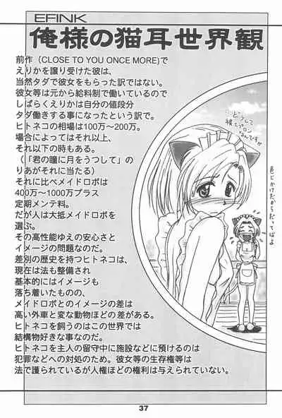 (C58) [Tenny Le Tai (R-Koga, EFINK)] CLUB Neko Maid - Maid Nyar 3