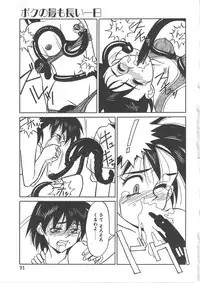 [Yanagi Masashi] Trouble Lovers