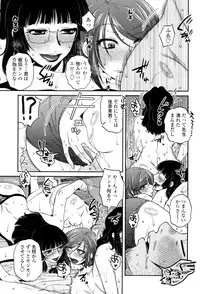 [Kurumiya Mashimin] Oshiego Play [Digital]