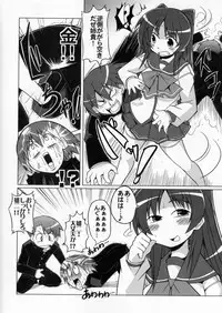 (C70) [S-FORCE (Serebi Ryousangata)] LOG HEART VOL.5 (ToHeart 2)