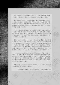 [Pakupikubon] Darling (Majin Tantei Nougami Neuro)