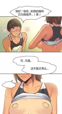 [﻿Chance, Kamang] Sports Girl ch.1-21 [Chinese]