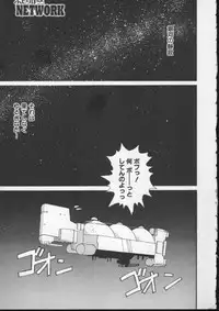 [Nishiki Yoshimune] Sand Cruiser