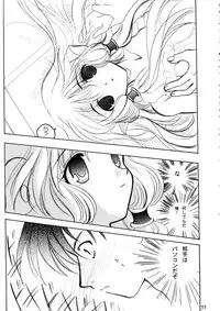 [Plum] Chii Pappa (Chobits)