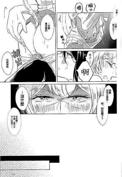 Neko Shibai | Cat play