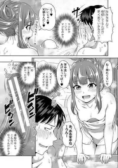 Papakatsu! Moshi Papakatsu Aite ga Jitsu wa Zenin Musume no Tomodachi to Hensou shita Musume Dattara