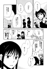 [Kazuma Kowo] Sayonara Folklore