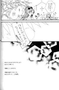 (C80) [Myao (Morinaga Milk)] Heaven is here, my love (Puella Magi Madoka☆Magica)