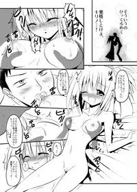 [Koi Tenshi Doumei (Ai ha Muteki)] Anko-iri Pasta Rice (Bamboo Blade) [Digital]