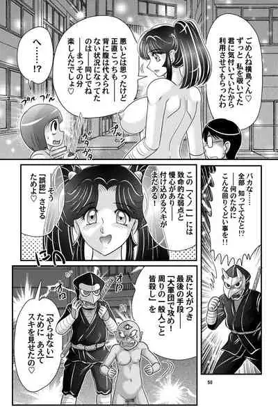 [Kantou Usagi Gumi (Kamitou Masaki)] Katei Kyoushi wa Onna Ninja!? Kanketsuhen [Digital]