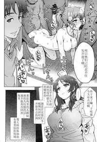 (C86) [Eight Beat (Itou Eight)] Watashi dake ga Shiawase ni Naccha Ikenai Riyuu... (Nagi no Asukara) [Chinese] [佳奈助汉化]