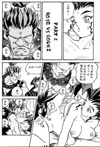 [Gotou Juan] Street Fucker (Street Fighter)