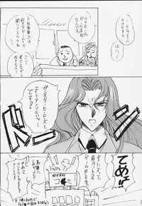 (CR27) [Dangan Densetsu Laser (Hirokawa Tomo, Nerima Yoshito)] Kairaku Gensoku Hagurumashiki Soutei Souchi (Revolutionary Girl Utena)