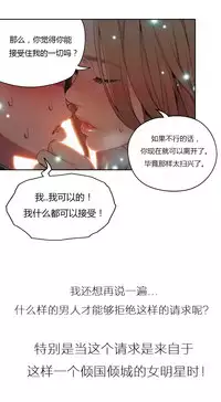 [Park Hyeongjun] Sweet Guy Ch.22-45 (Chinese)