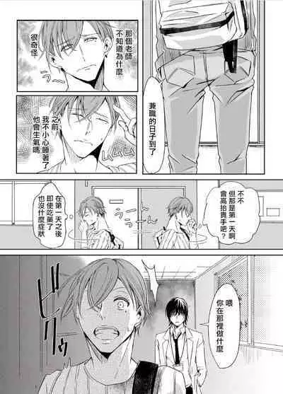 Sensei no Kenkyuu Vol. 1