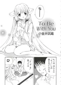 [Anthology] Chobi Hina Alpha 1 (Various)