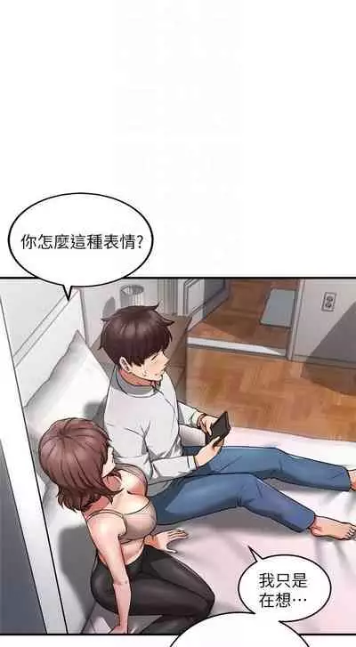 【周六连载】邻居人妻(作者:李周元 & 頸枕) 第1~10话