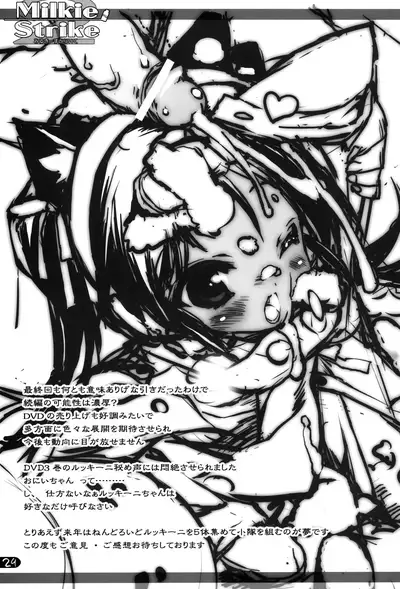 (C75) [Uropyon (Urotan)] Milkie Strike 2 (Strike Witches) [English]