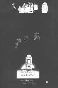 [Kudoki Dancer (Kikuchi Seiji, Yanuki Gou)] Kudoki Dancer Q (Comic Party, Betterman)