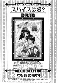 [Tsutsumi Akari] Daite Sasayaite