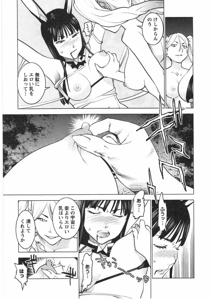 Seishokuki Vol. 04