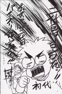 [A-office (Yumi Ichirou)] Kikan Yumi Ichirou Soukangou 2001 Nen Haru Gou (Dead or Alive)