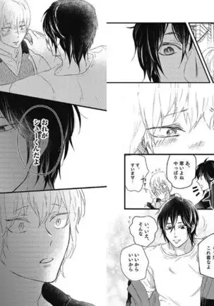 Mirai no Koibito Daiichiya