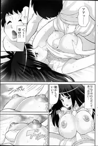 Comic MILK PUDDING 2013-03