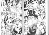 [Bow Rei] Yousei Settai - Aiyoku no Yukemuri Ryojou | 幼性接待 愛欲的溫泉湯煙旅情 [Chinese]