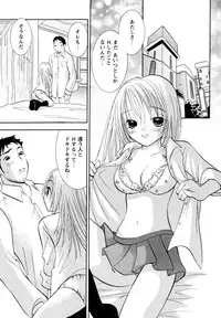 [Goto Hayako] Amaete ii yo