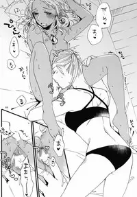 [Niratama (Sekihara, Hiroto)] Anata ni Ai o Anata ni Hana o Yui - Let me give love to you, I will give a flower to you Conclusion [Digital]