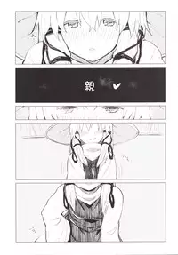 [100yenMoFA (Mirino)] Suwa Nee-chan Amaesase...wa!? Suwa Shota Bangaihen 5 (Touhou Project) [Chinese] [UAl汉化组] [Digital]