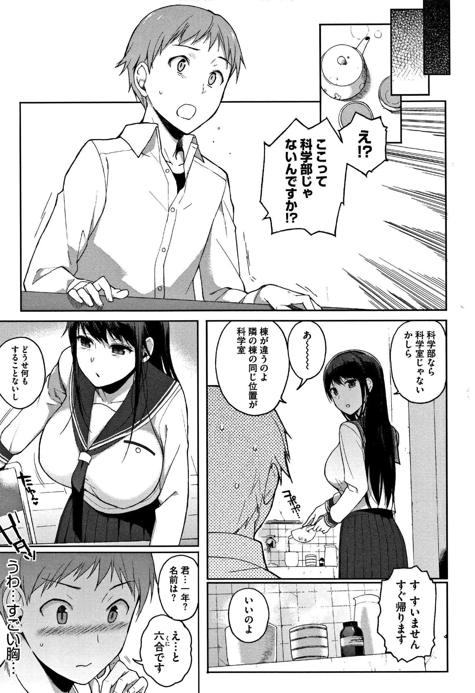 Houkago no Yuutousei