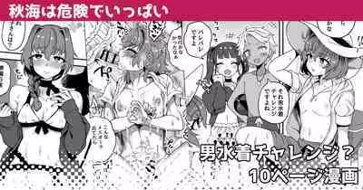 Aki umi wa kikende ippai | The Autumn Sea Is Full of Dangers