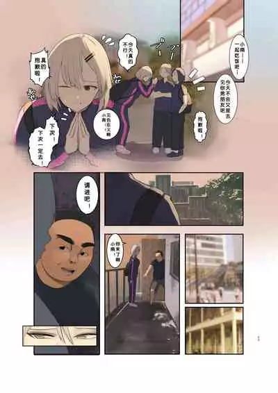 Volleyball no Kanojo to Netorase Play no Ano Hi kara Aeru Kaisuu ga Hetteiru…