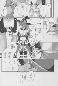 (C91) [Haraheridou (Herio)] BeaTRICKs!! (Granblue Fantasy)