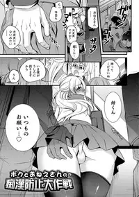 [Binbi] Tabegoro Otokonoko [Digital]