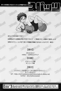 Sugoi Kin'niku - Shuukan Shounen Supattsu "O Tameshi-ban" (Various)