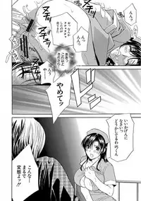 [Drill Murata] Devil na Cherry Kanzenban [Digital]