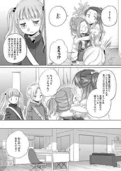 [Kurogane Kenn] Tae-chan to Jimiko-san 2 [Digital]