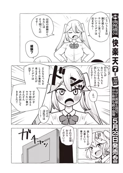 COMIC X-EROS #84
