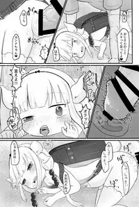 (C93) [Kankitsudou (Raimu)] Rachitta Youjo wa Dragon Musume (Kobayashi-san-chi no Maid Dragon)