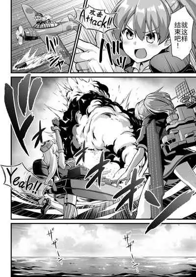 Kanmusu Chakunin Colorado Shussan Meushi Play | 舰娘着任 科罗拉多出产奶牛play