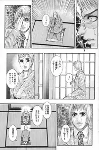 [Kazuki Kotobuki] Ryogyaku no Kajitsu Episode 2