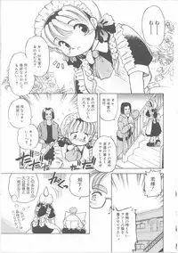 [Kayanagi Takahiro] Maid-san to Boku