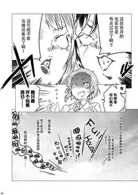 (Bokura no Love Live! 5) [Mashiroriti (Mashiro Kanna)] No brands girls! not (Love Live!) [Chinese] [脸肿汉化组]