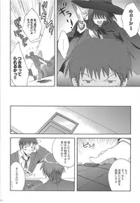 (C80) [KORISUYA (Korisu)] Haruhi Soushuuhen (The Melancholy of Haruhi Suzumiya)