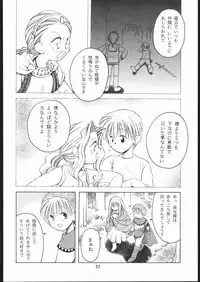 [Paradise City (Sonini)] Rakuen Toshi 6 -Valkyrie-