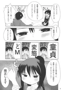 (C78) [Amaichigo (Ichiko)] MID03 (Mitsudomoe)