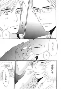 [Takaku Shouko] Boku wa Subete o Shitte Iru 4